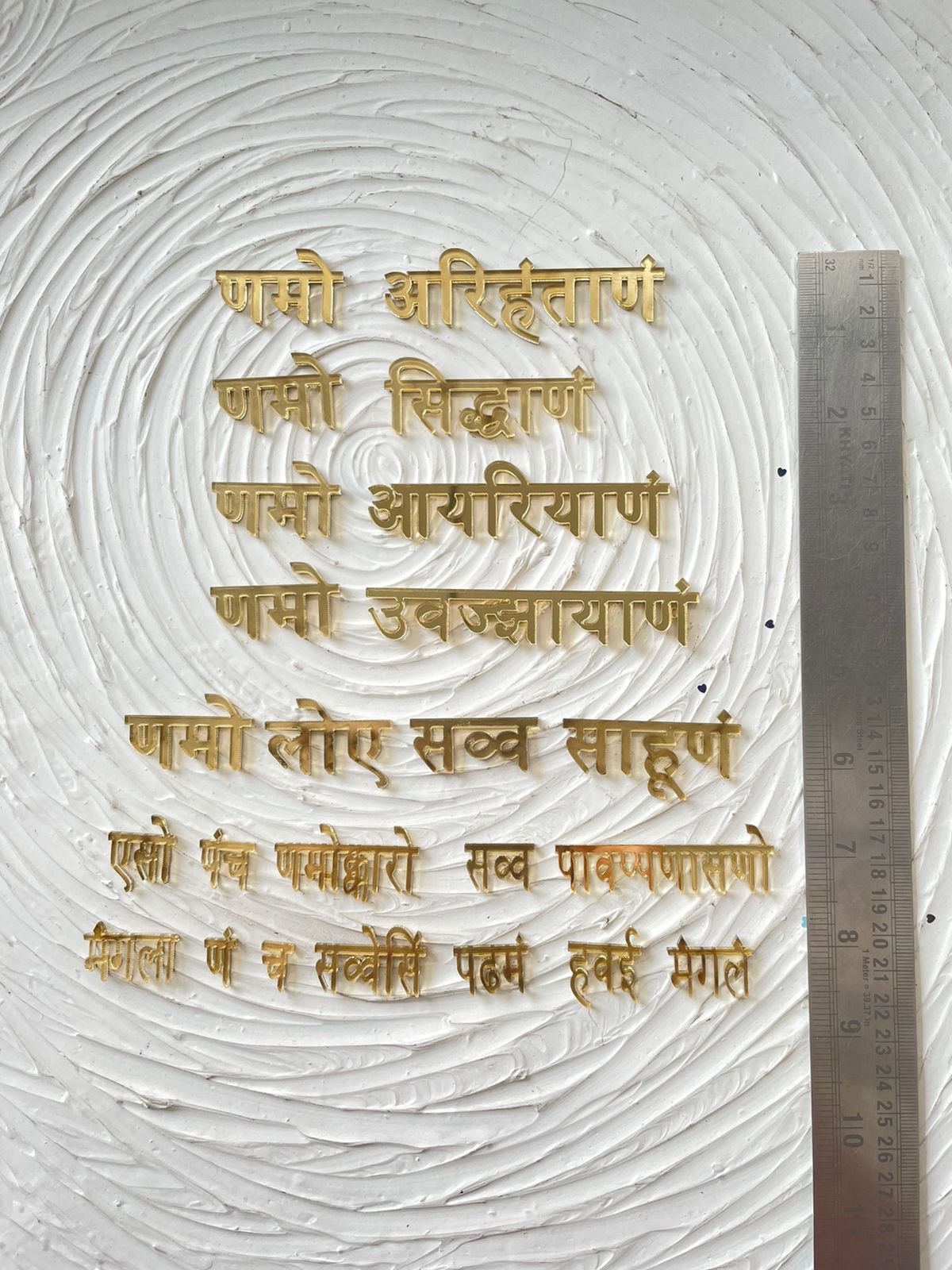 1" Gold Acrylic Navkar Mantra