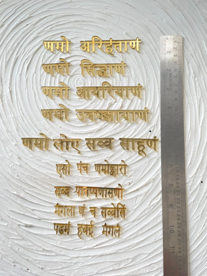 1" Gold Acrylic Navkar Mantra