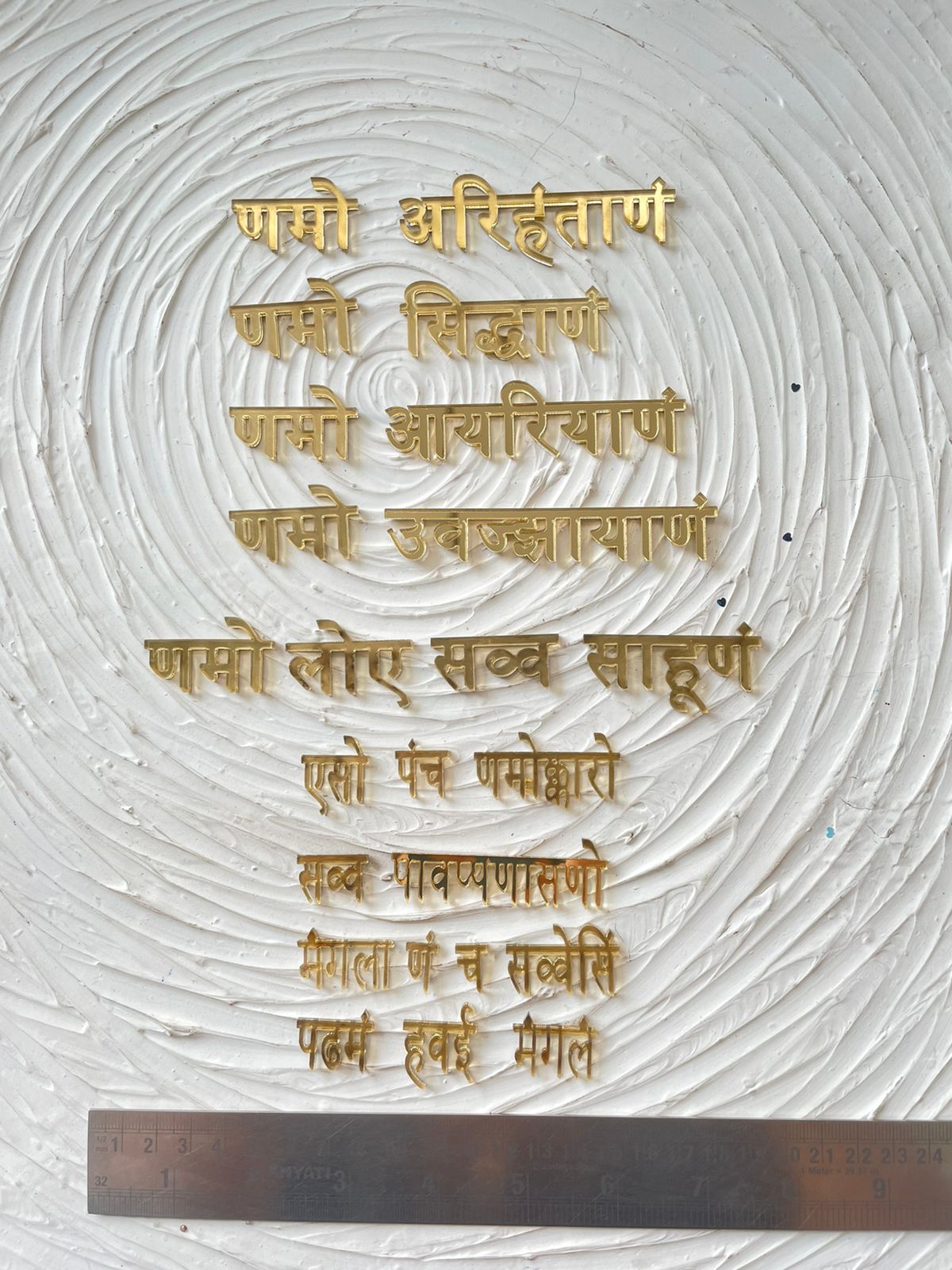 1" Gold Acrylic Navkar Mantra