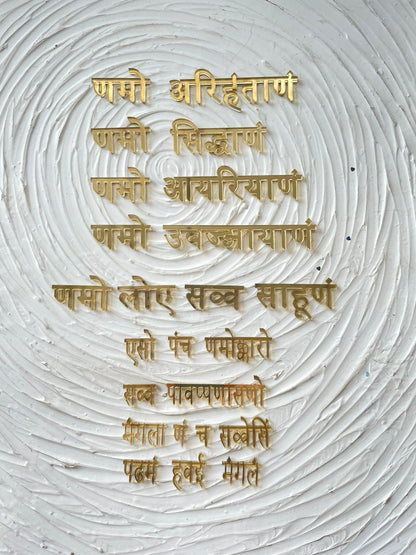 1" Gold Acrylic Navkar Mantra