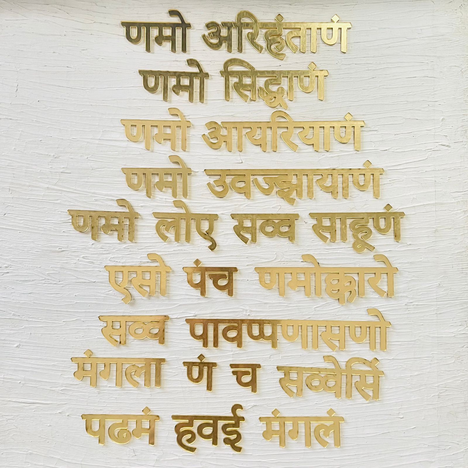 2" Gold Acrylic Navkar Mantra