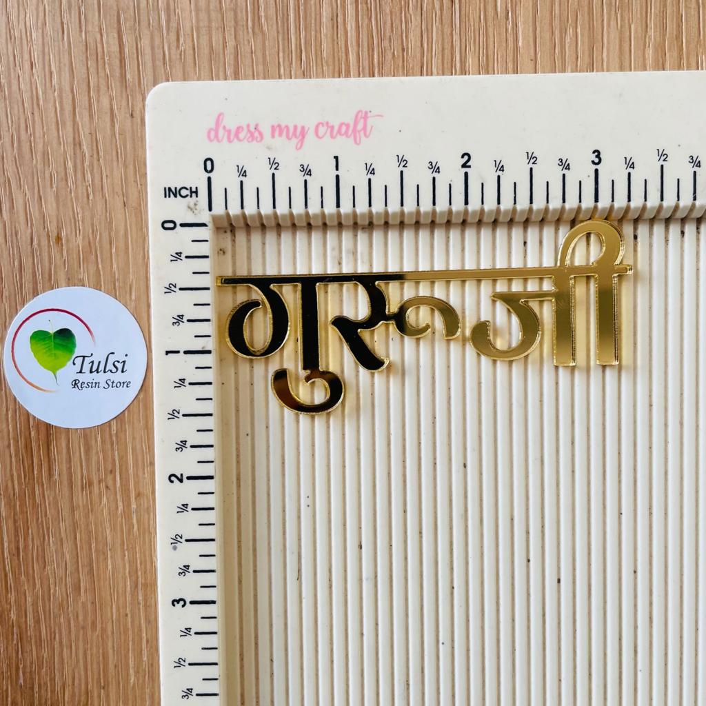 3pc Acrylic Guruji Mantra Set