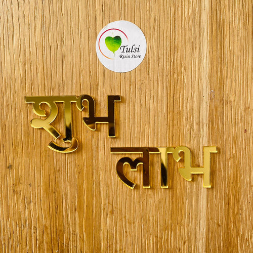 Acrylic Cutout - Big Shubh Labh (A) Tulsi Resin Store