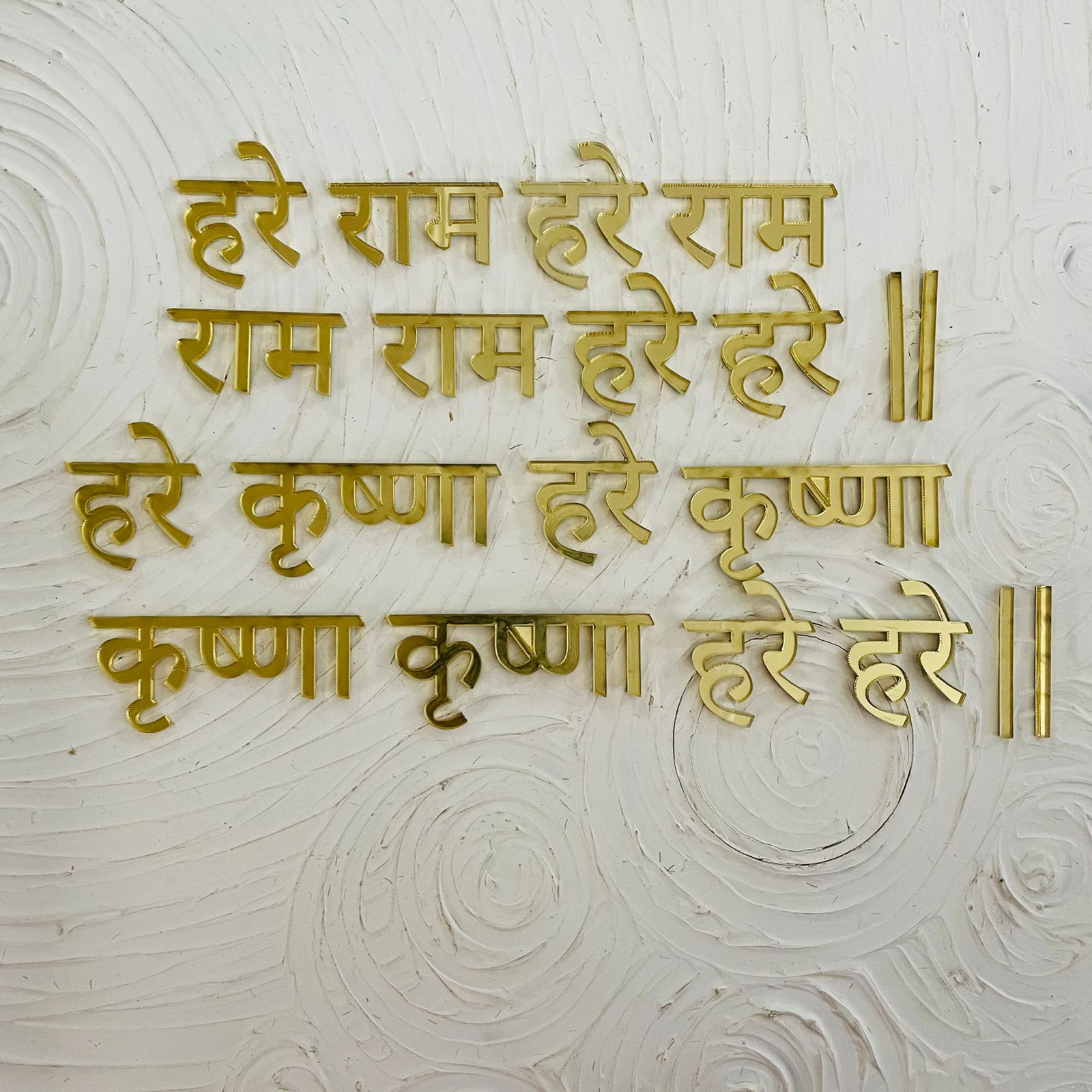 Acrylic Krishna Mantra