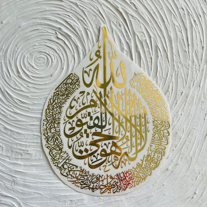 Metal Sticker - Ayatul Kursi