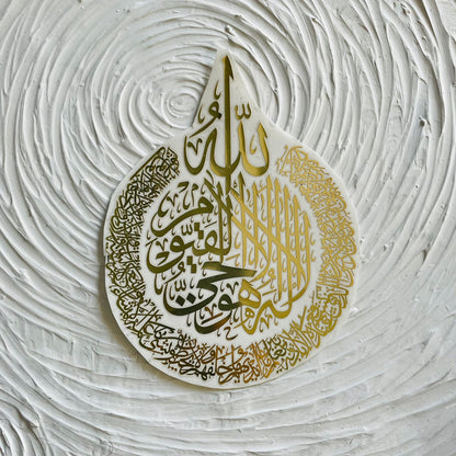 Metal Sticker - Ayatul Kursi