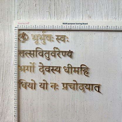 Acrylic 1.5" Gayatri Mantra