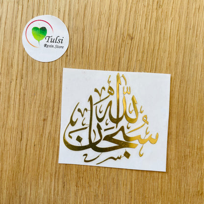 Metal Sticker - Arabic Word Big