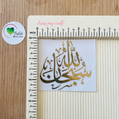 Metal Sticker - Arabic Word Big