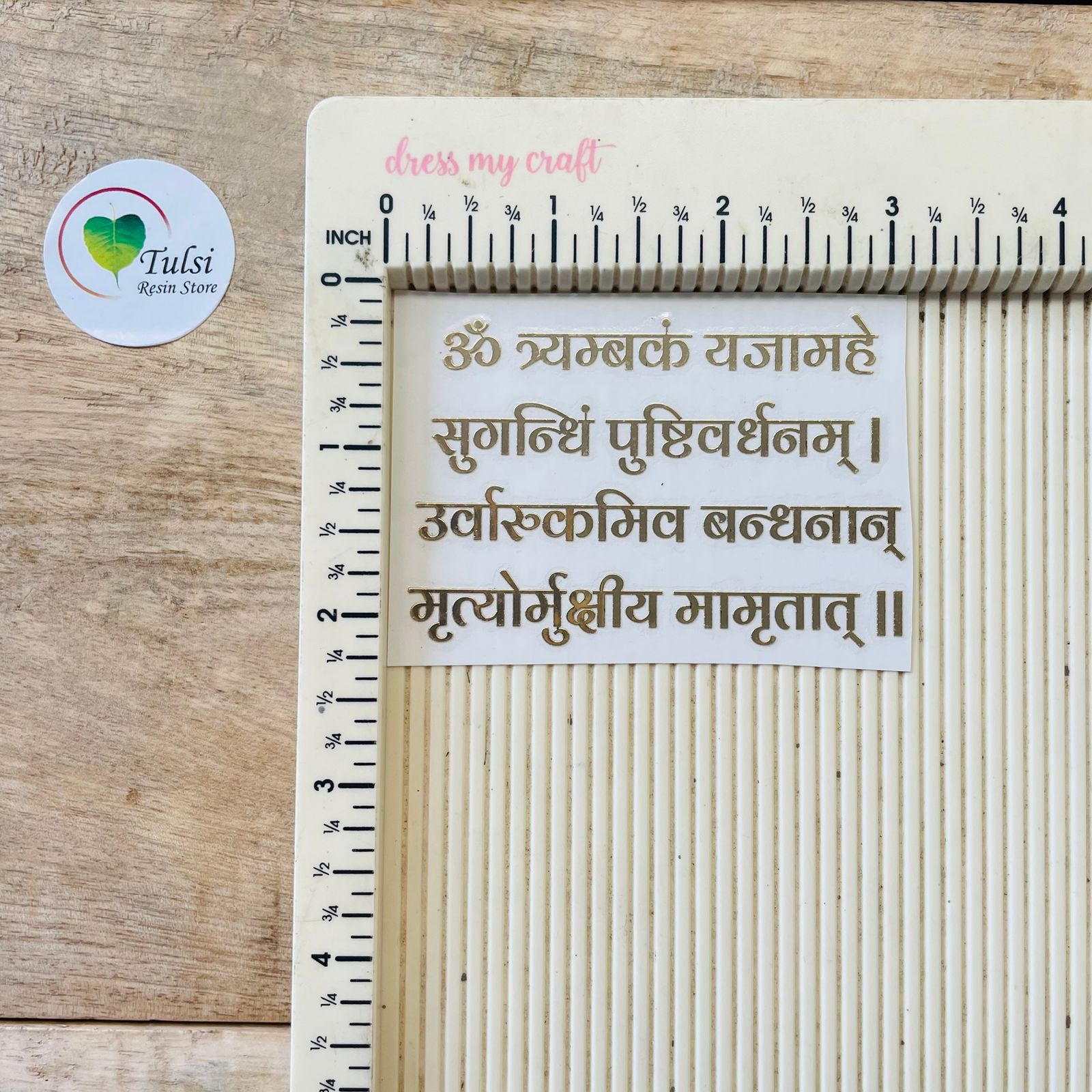 Metal sticker - Mahamrityunjay mantra