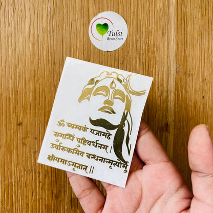 Metal Sticker - Shiv Mantra (B)