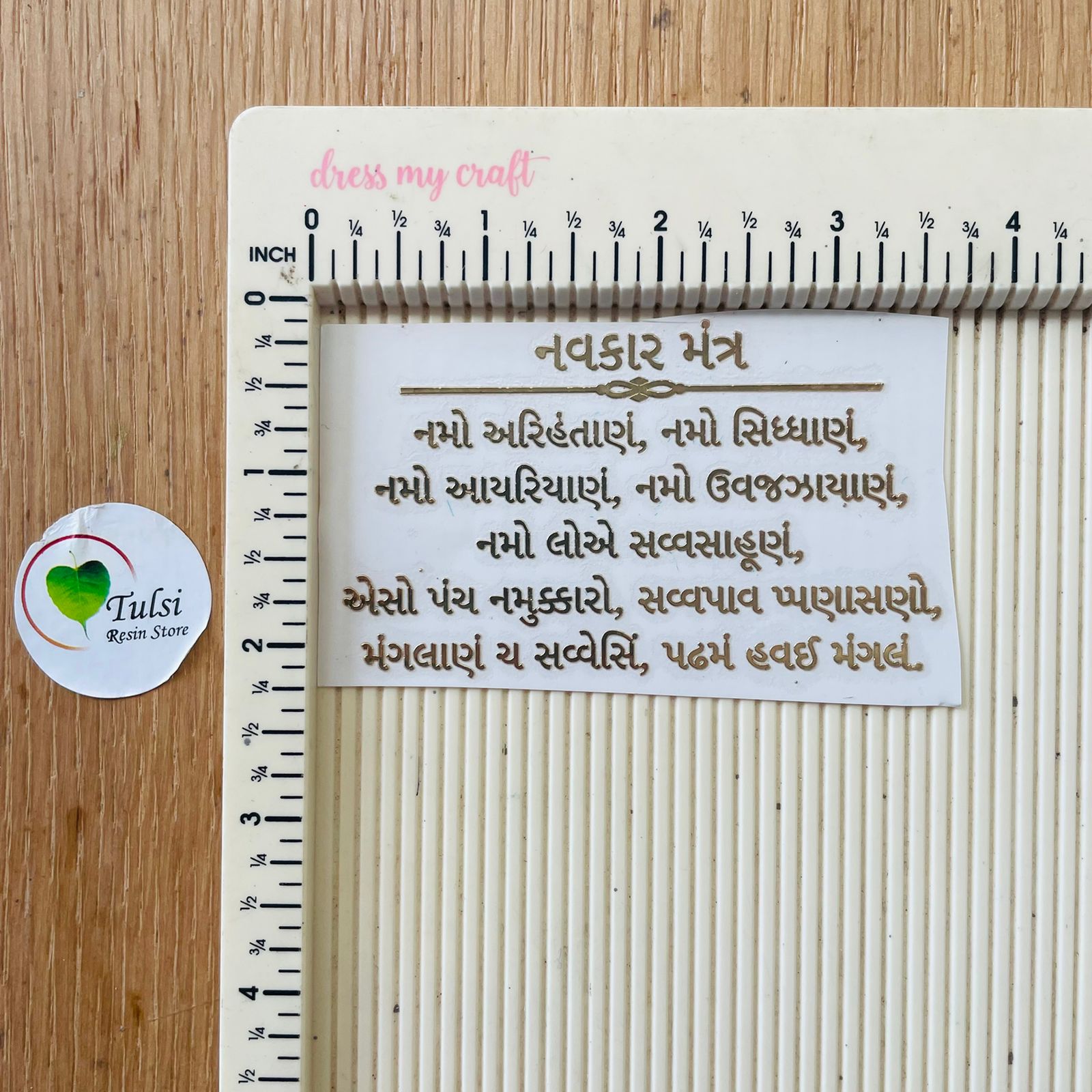 Metal Sticker - Gujarati Navkar Mantra