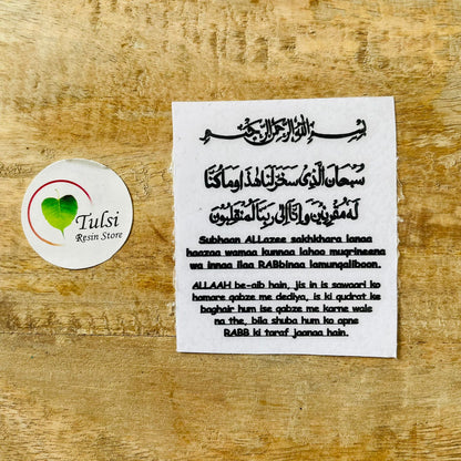 Metal Sticker - Safar Ki Dua