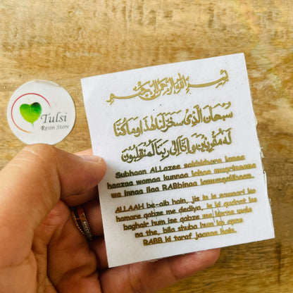 Metal Sticker - Safar Ki Dua