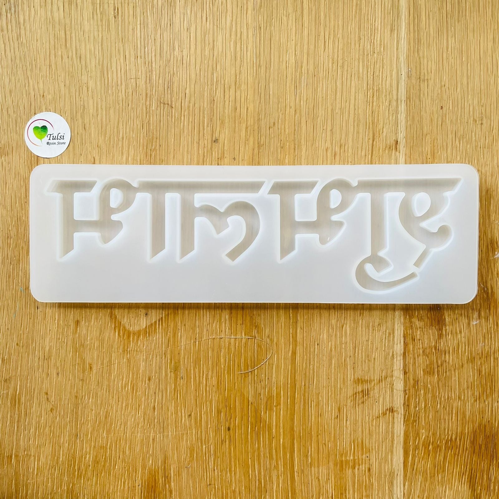 Shubh Labh Mould - (A)