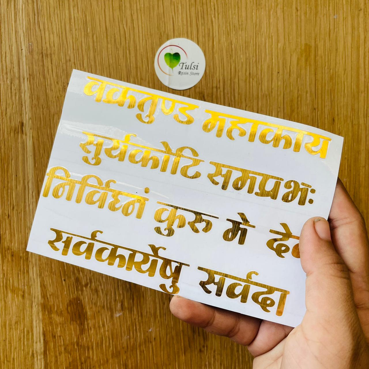 Vinyl Sticker - Big Ganesh Mantra + Idol