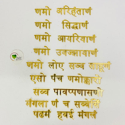 All 1" navkar mantra