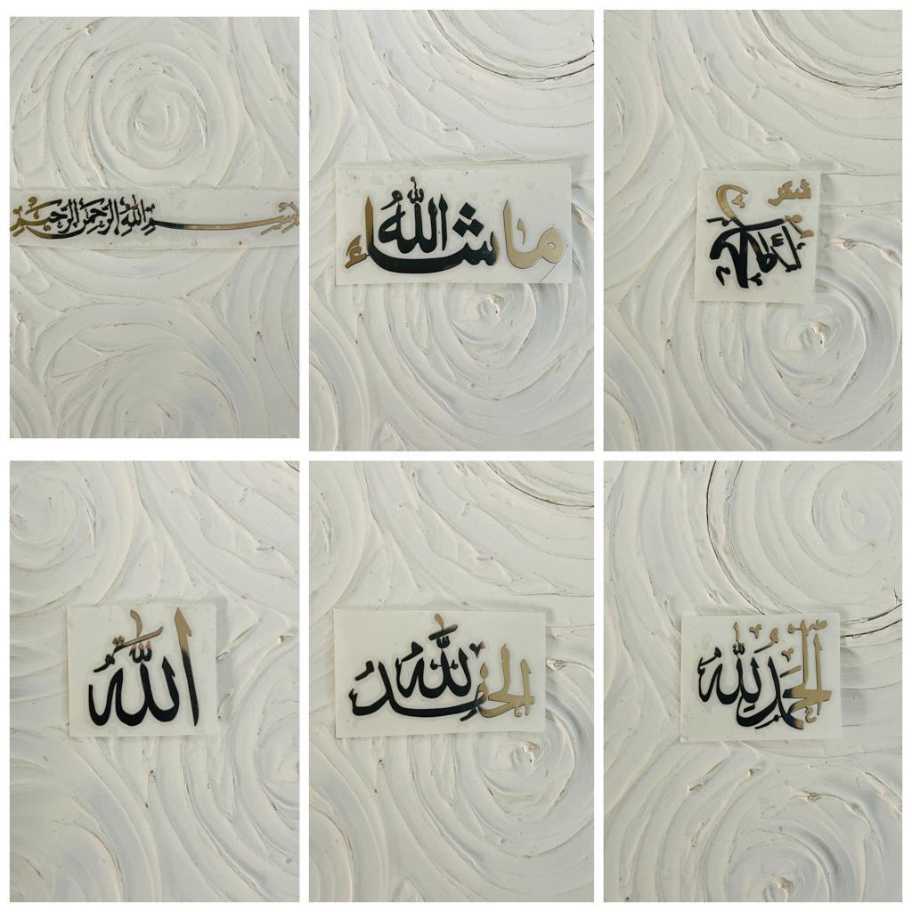 Metal Sticker - Arabic Word small