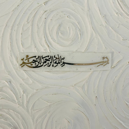 Metal Sticker - Arabic Word small