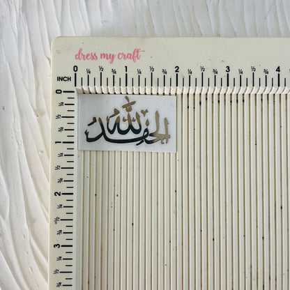 Metal Sticker - Arabic Word small