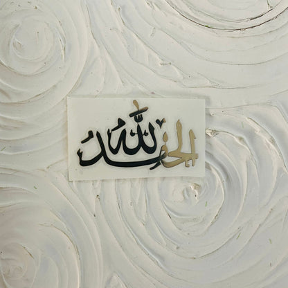 Metal Sticker - Arabic Word small