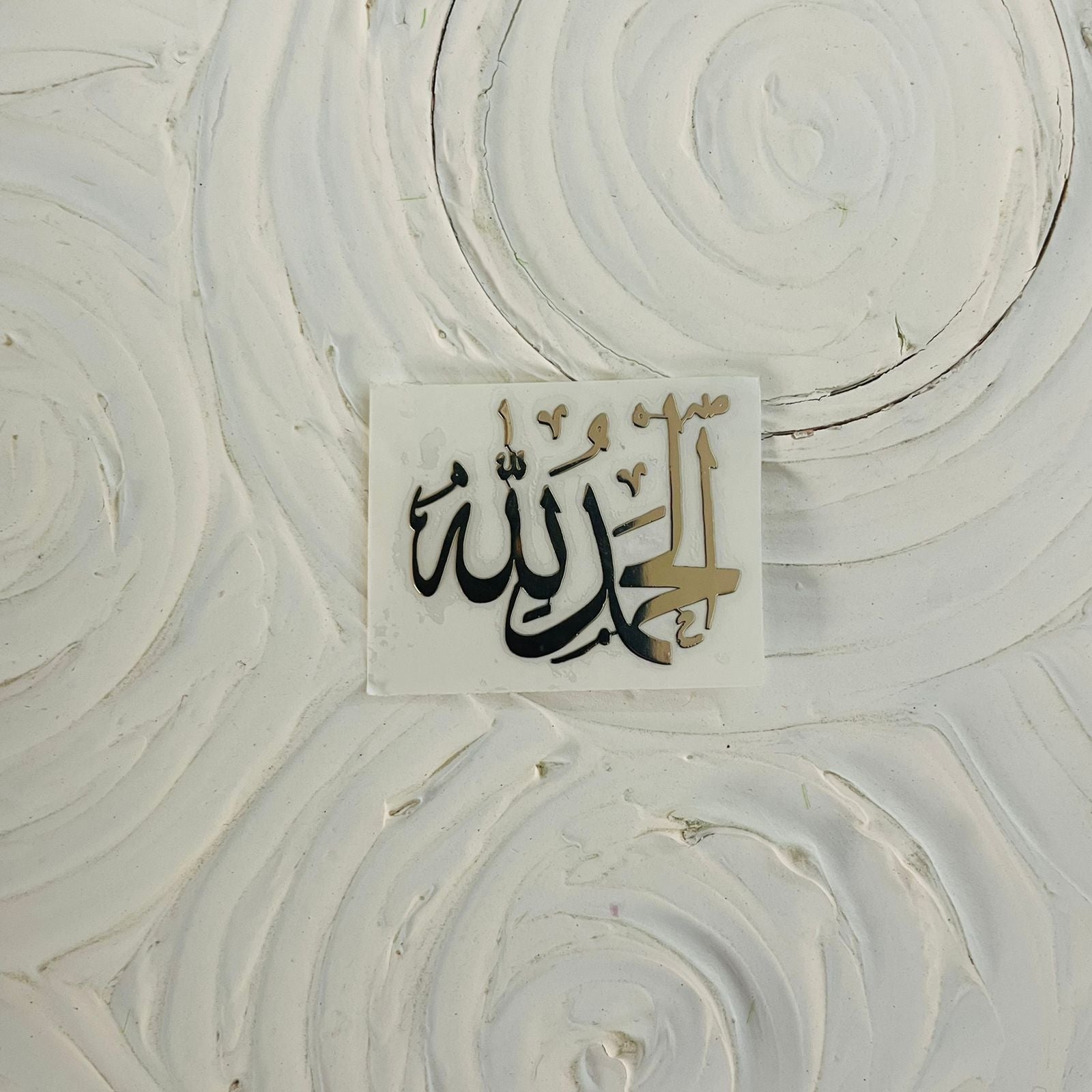 Metal Sticker - Arabic Word small