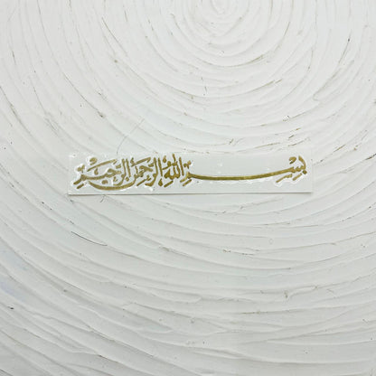 Metal Sticker - Arabic Word Big