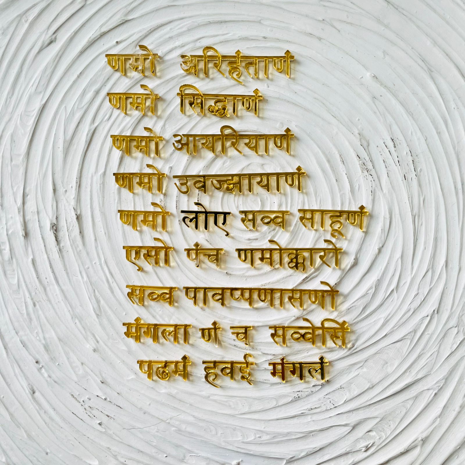 0.75" Navkar Mantra