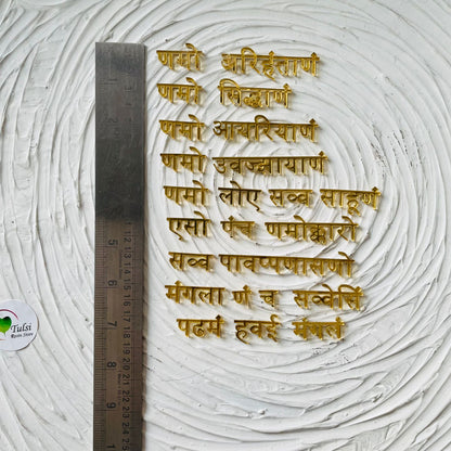 0.75" Navkar Mantra